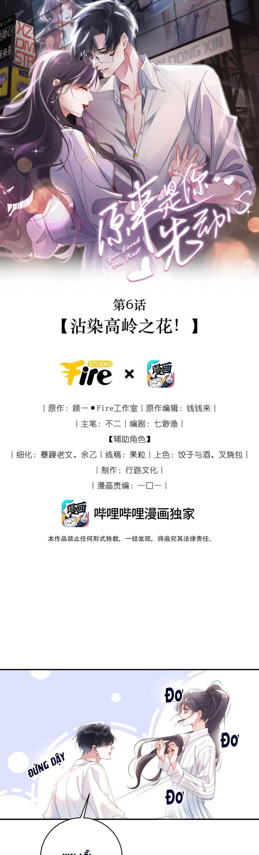 Hóa Ra Là Anh Siêu Lòng Trước Chapter 6 - 2