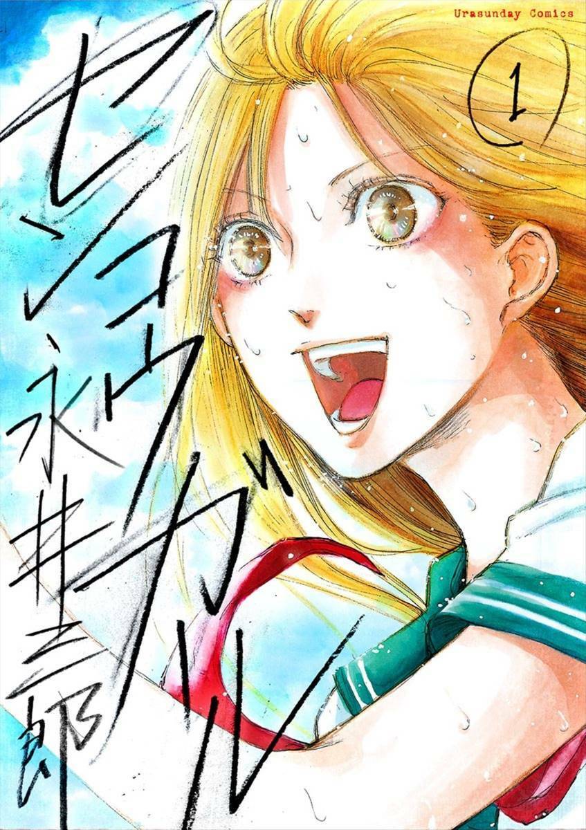 Tia Sáng Xinh Đẹp Chapter 1 - 3