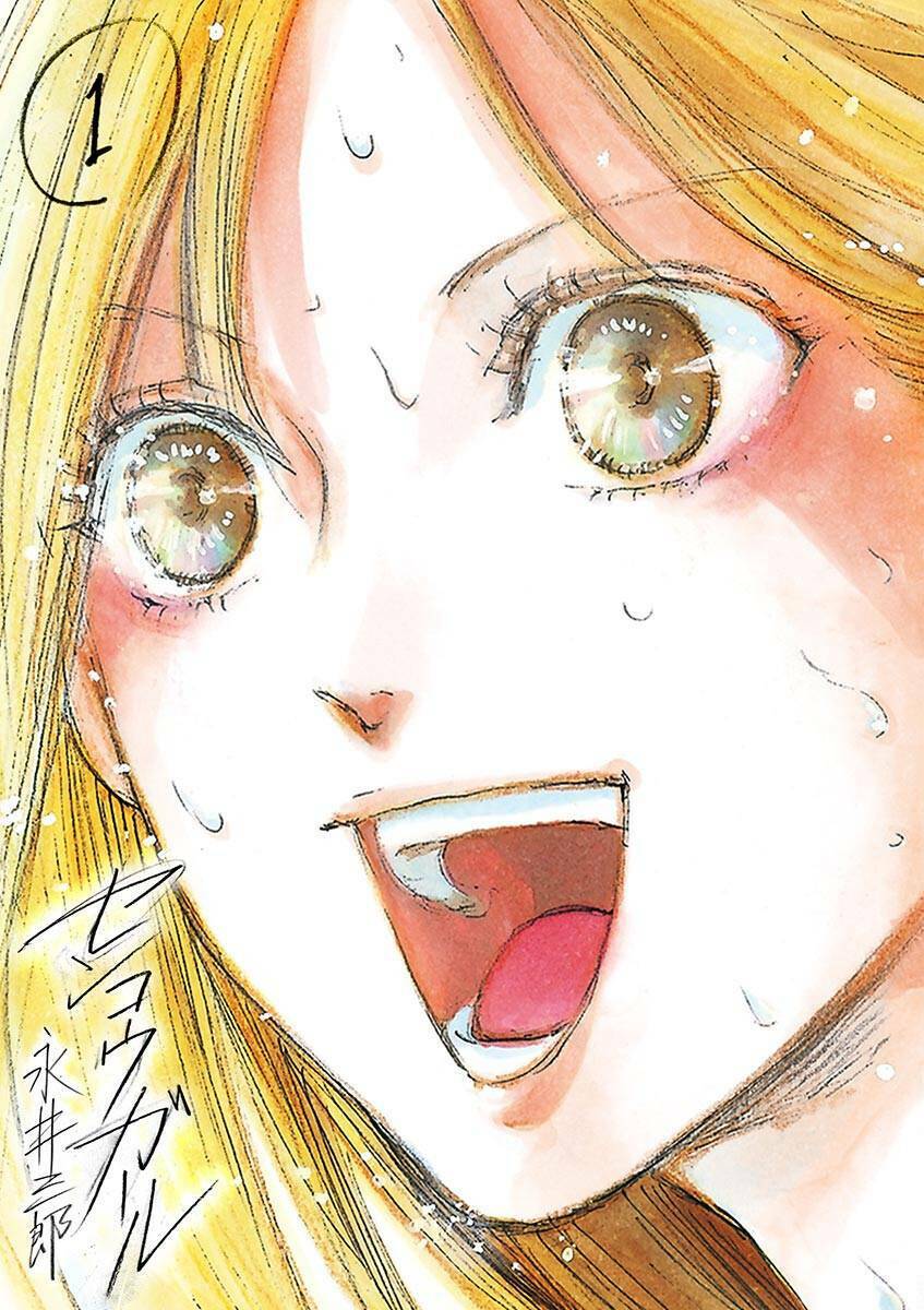 Tia Sáng Xinh Đẹp Chapter 1 - 4