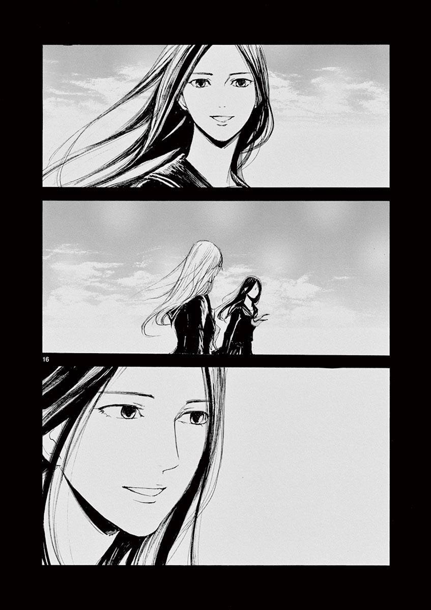 Tia Sáng Xinh Đẹp Chapter 2 - 18