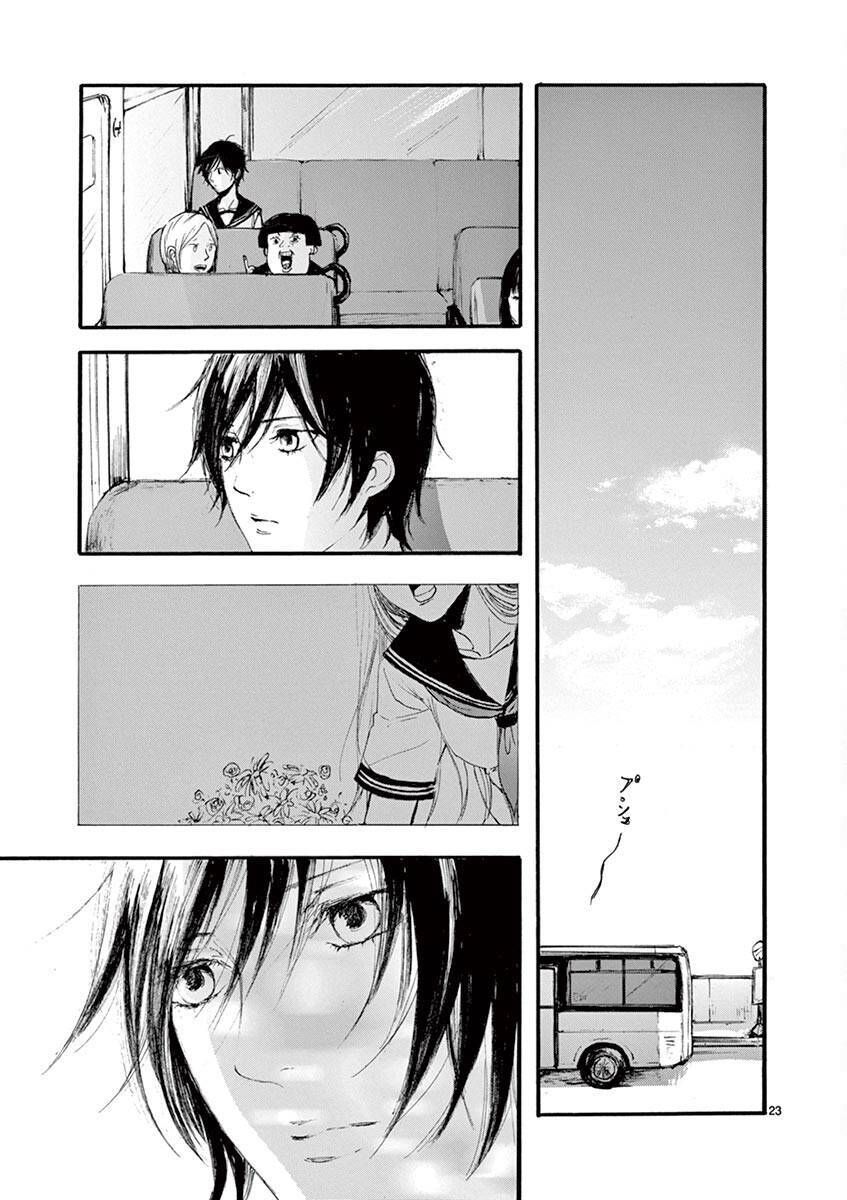 Tia Sáng Xinh Đẹp Chapter 2 - 25