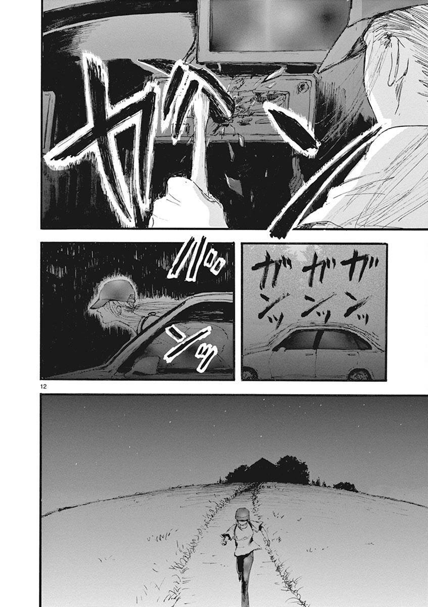 Tia Sáng Xinh Đẹp Chapter 20 - 14