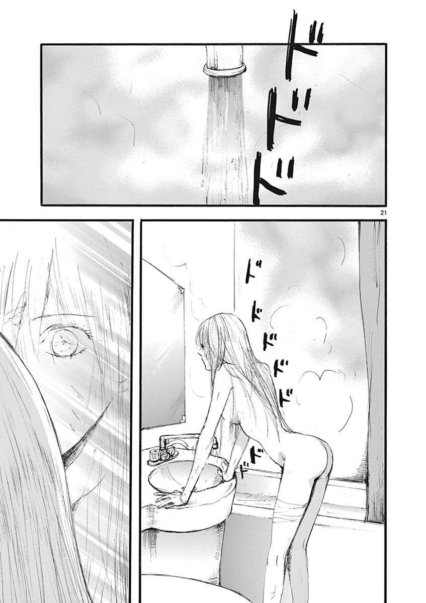 Tia Sáng Xinh Đẹp Chapter 20 - 23