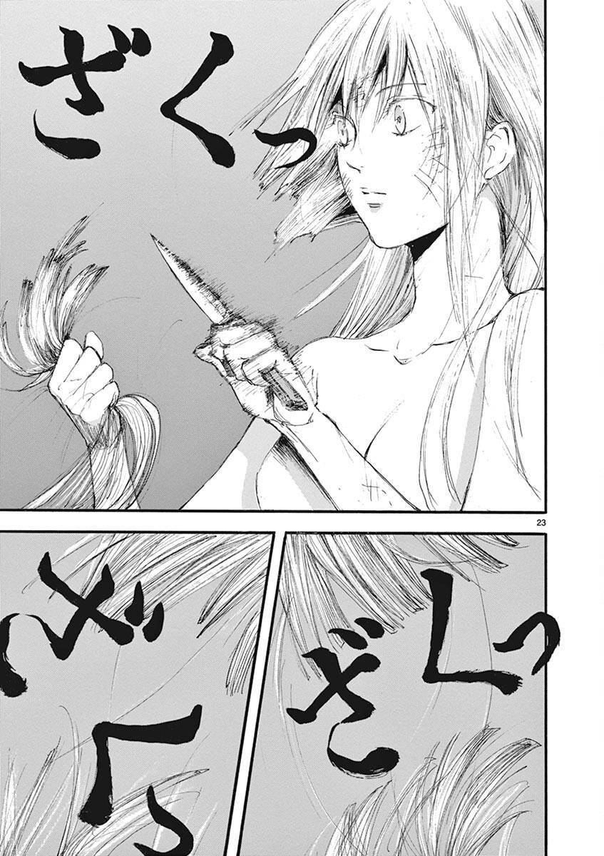 Tia Sáng Xinh Đẹp Chapter 20 - 25