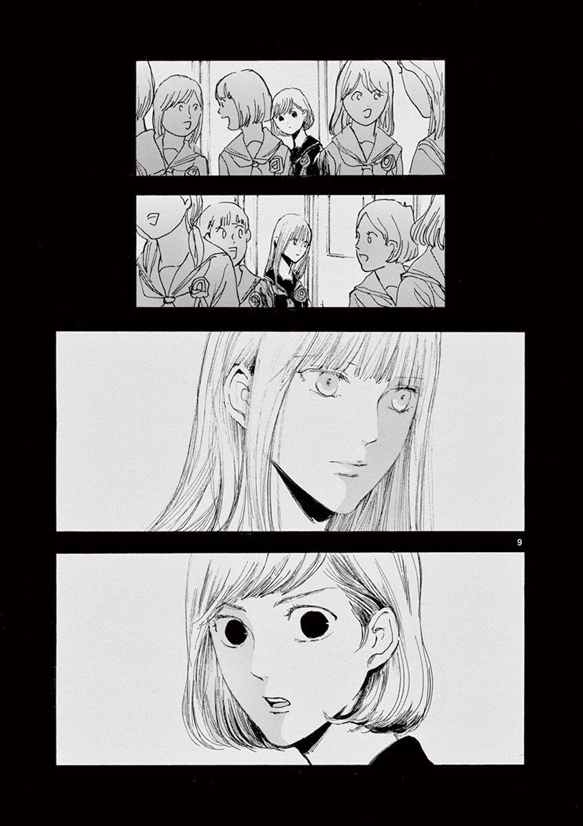 Tia Sáng Xinh Đẹp Chapter 5 - 11