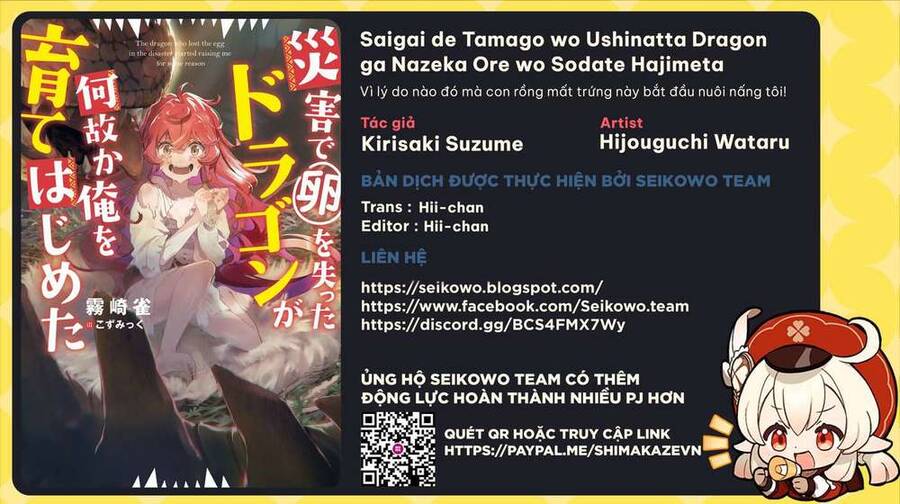 Vì Lý Do Nào Đó Mà Con Rồng Mất Trứng Này Bắt Đầu Nuôi Nấng Tôi! Chapter 1 - 1