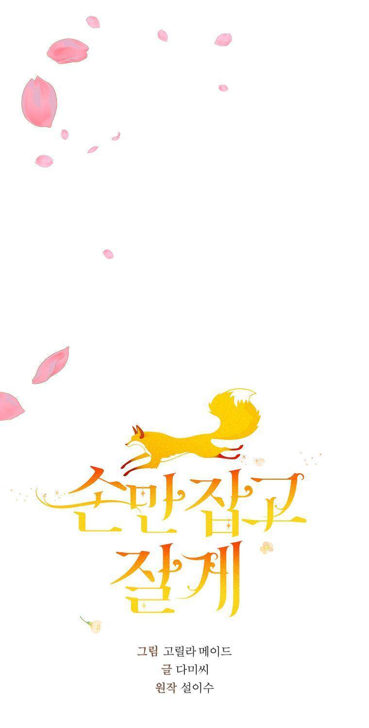 Chỉ Cần Nắm Tay Em Chapter 26 - 14