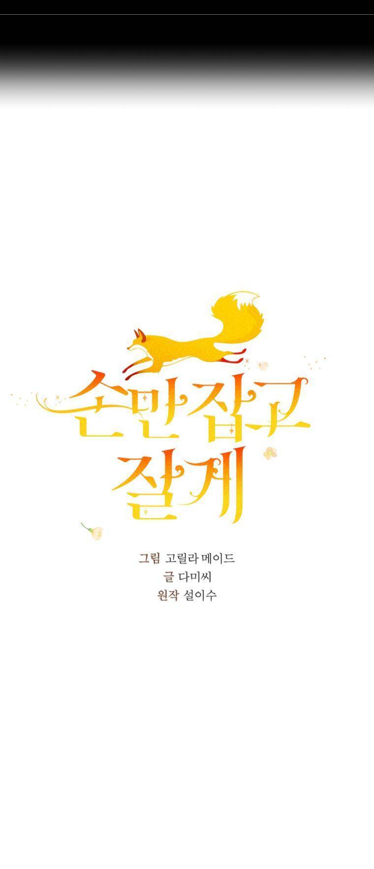 Chỉ Cần Nắm Tay Em Chapter 29 - 23