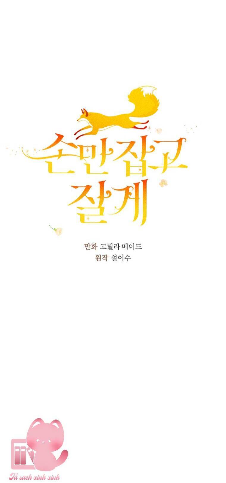 Chỉ Cần Nắm Tay Em Chapter 1 - 26