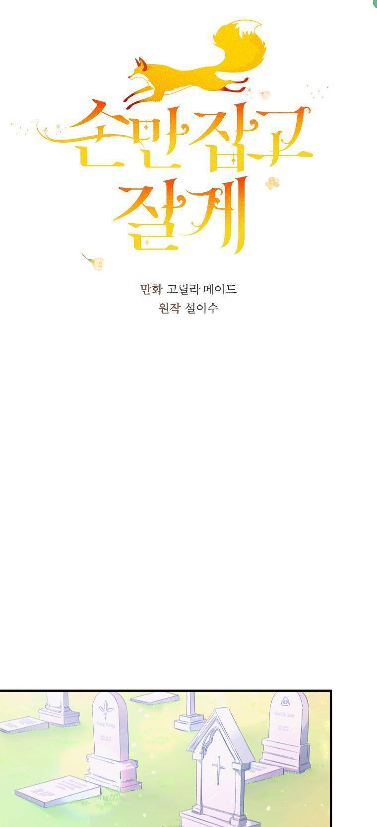 Chỉ Cần Nắm Tay Em Chapter 4 - 4