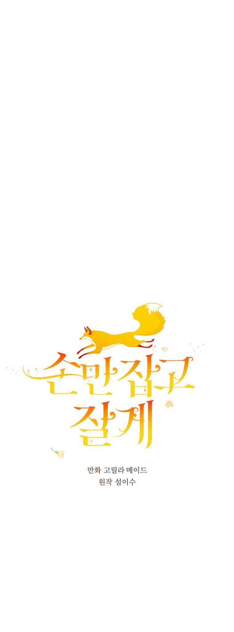 Chỉ Cần Nắm Tay Em Chapter 9 - 3