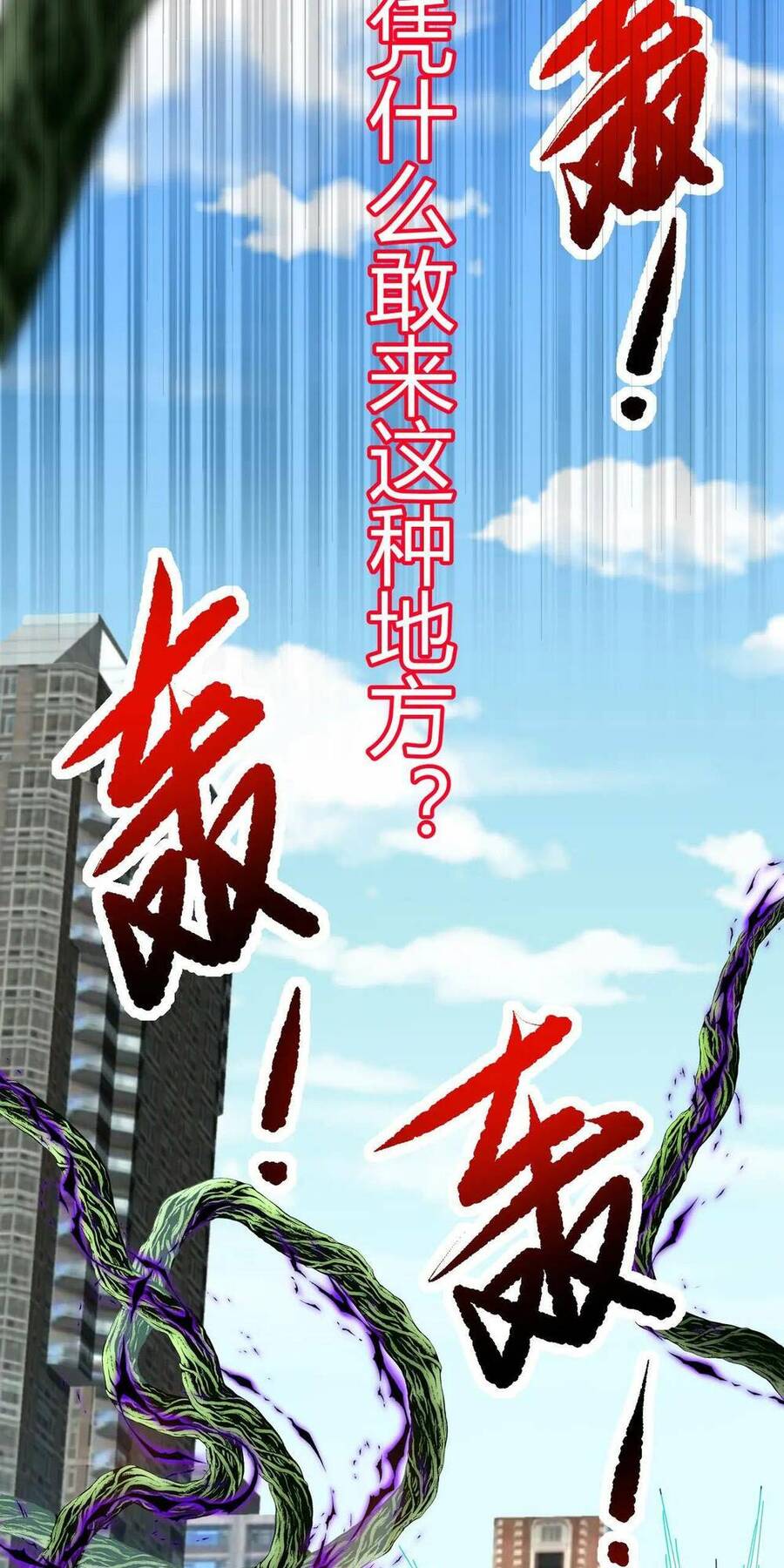 Khắc Kim Đại Ma Vương Chapter 8 - 18