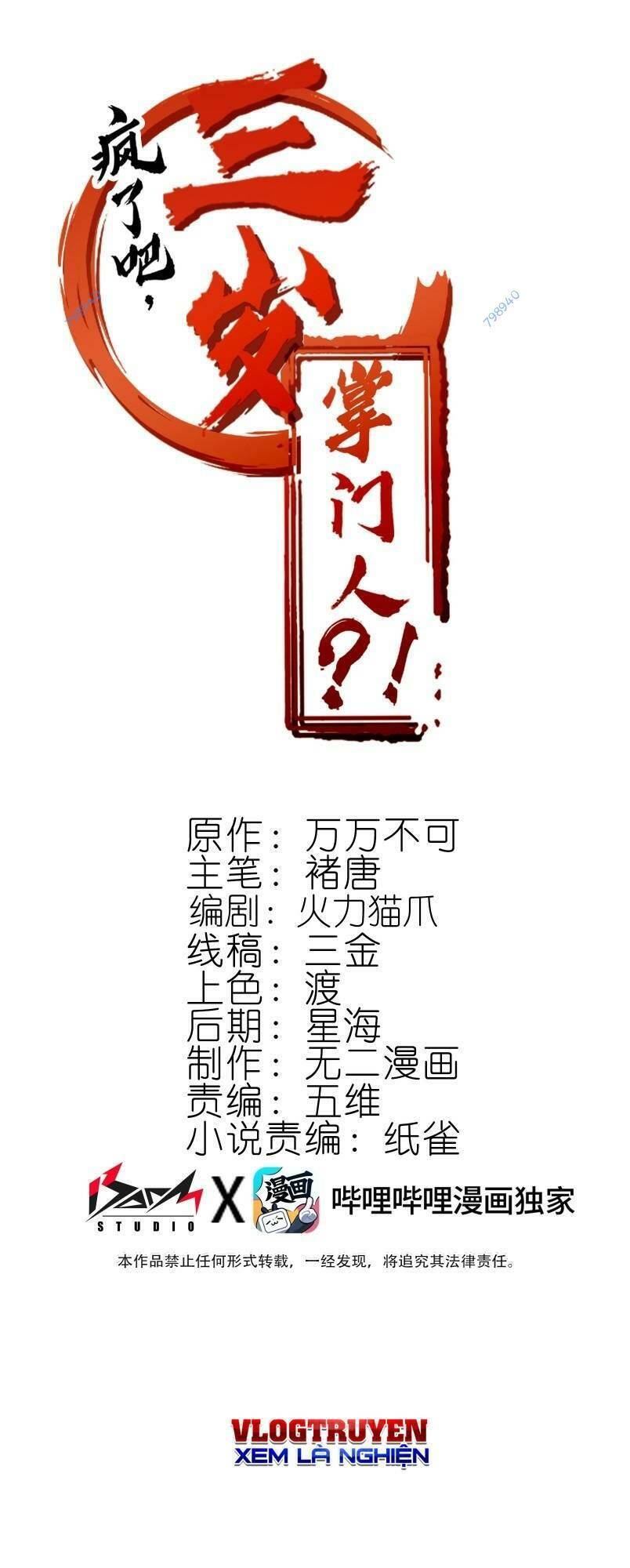 Điên Rồi Sao, Ba Tuổi Làm Chưởng Môn Chapter 11 - 1