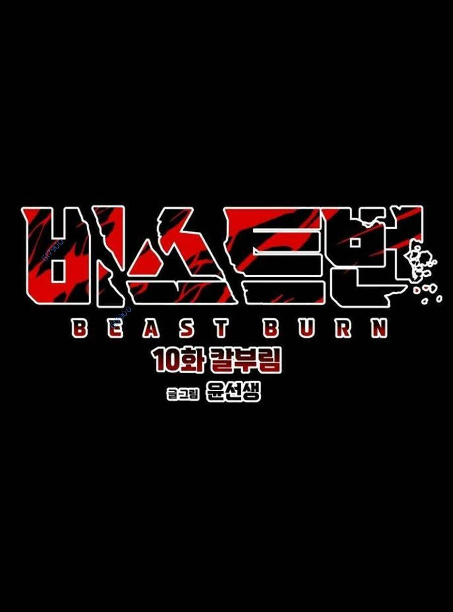 Cuồng Thú Chapter 10 - 45