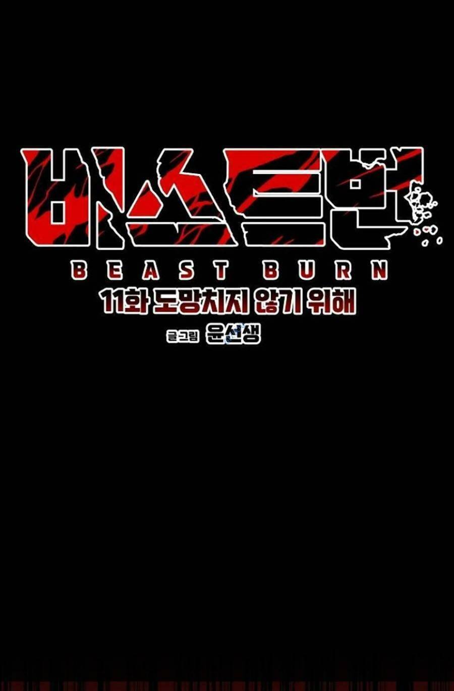 Cuồng Thú Chapter 11 - 41