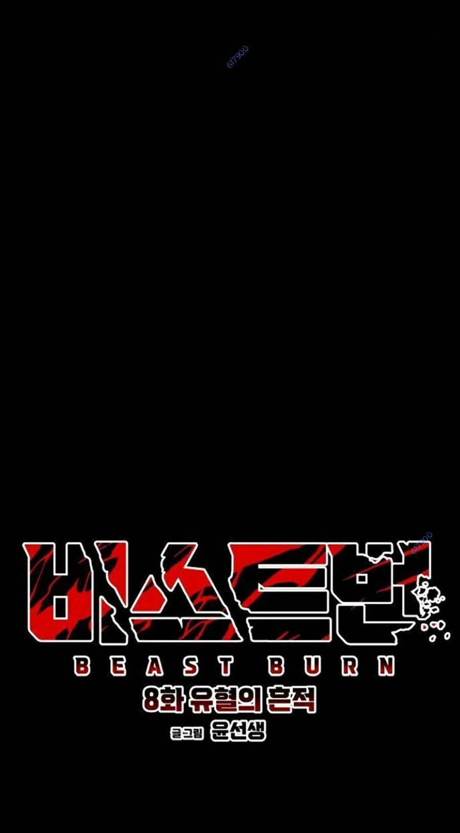 Cuồng Thú Chapter 8 - 17