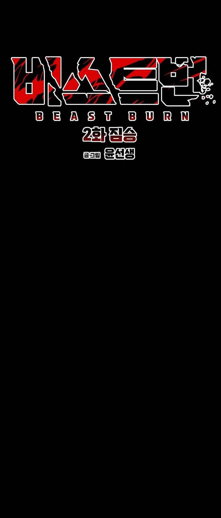 Cuồng Thú Chapter 2 - 27