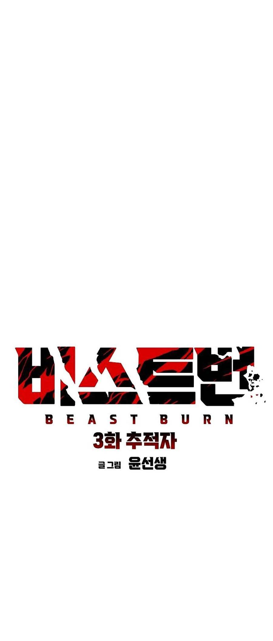 Cuồng Thú Chapter 3 - 13