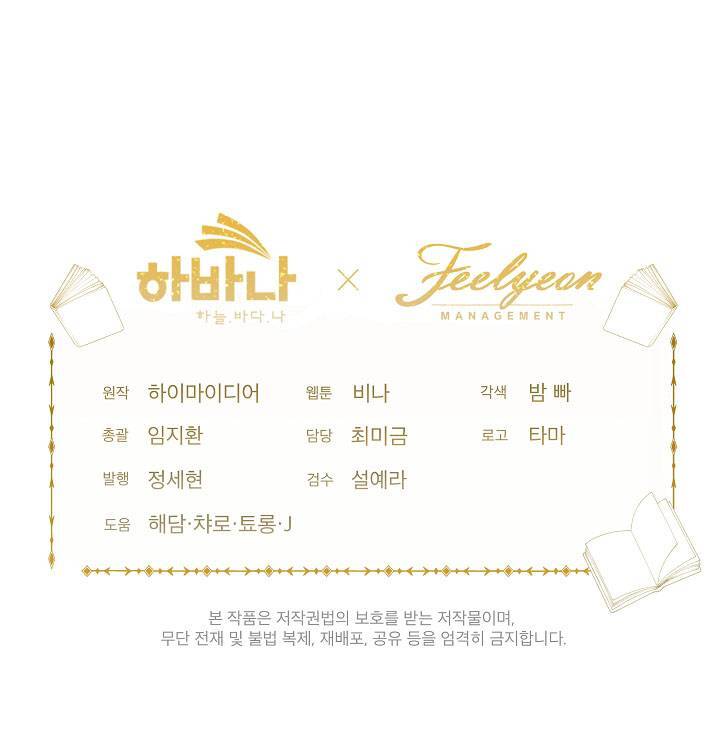 Xuyên Sách Đến Phát Ngán Chapter 18 - 106