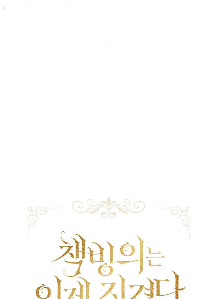 Xuyên Sách Đến Phát Ngán Chapter 4 - 117