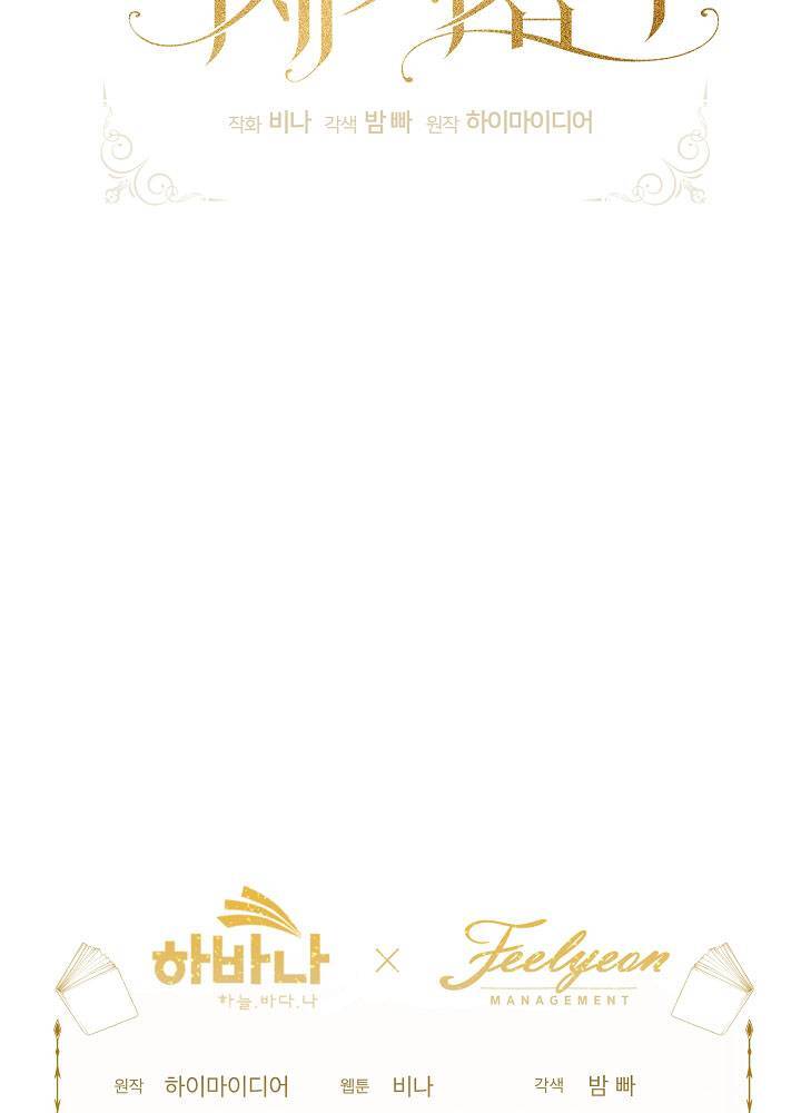 Xuyên Sách Đến Phát Ngán Chapter 4 - 118