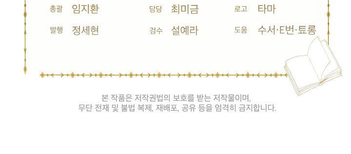 Xuyên Sách Đến Phát Ngán Chapter 4 - 119