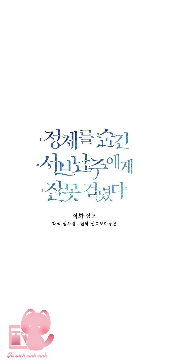 Tôi Chọc Nhầm Nam Phụ Che Giấu Thân Phận Chapter 21 - 14