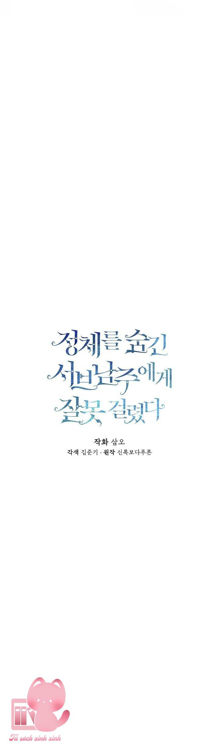 Tôi Chọc Nhầm Nam Phụ Che Giấu Thân Phận Chapter 4 - 21