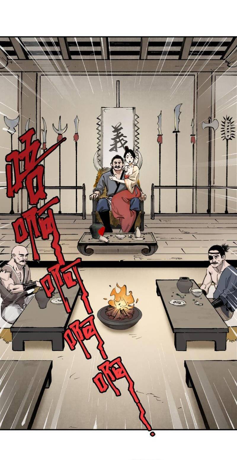 Kiếm Thương Khúc Chapter 2 - 5