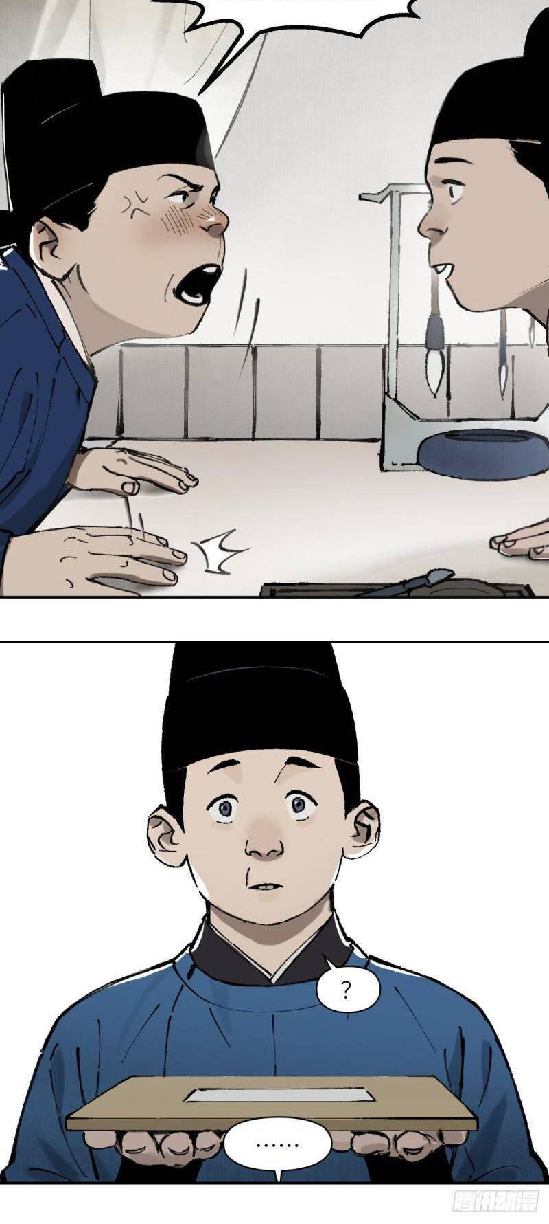 Kiếm Thương Khúc Chapter 4 - 16