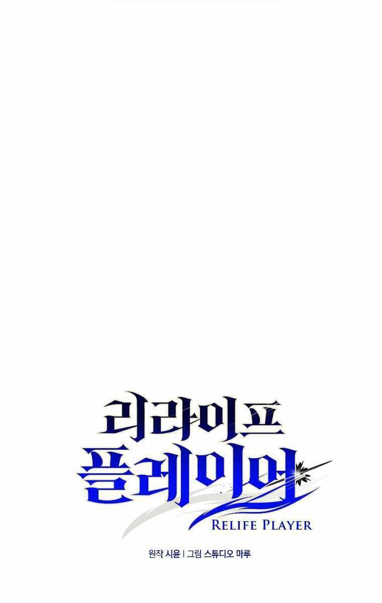 Làm Lại Cuộc Đời Chapter 2 - 17