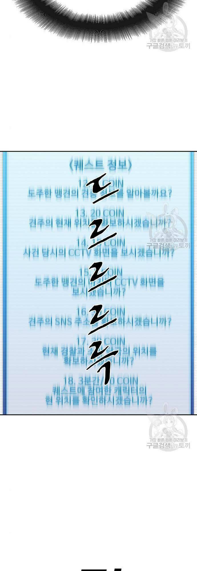 Ranker (2022) Chapter 10 - 3