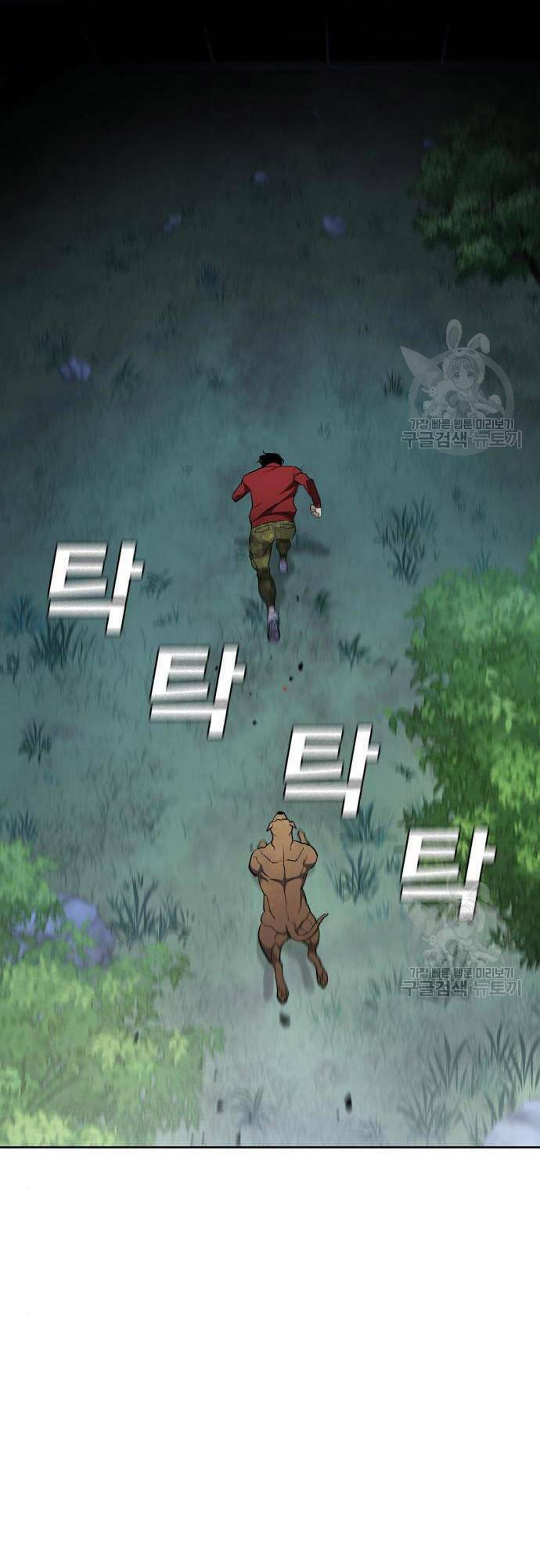 Ranker (2022) Chapter 10 - 40