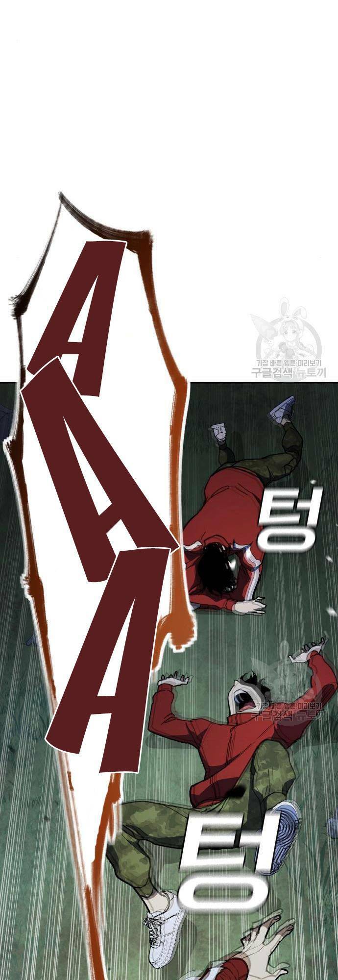 Ranker (2022) Chapter 10 - 42