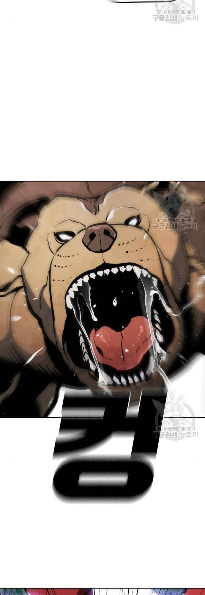 Ranker (2022) Chapter 10 - 47