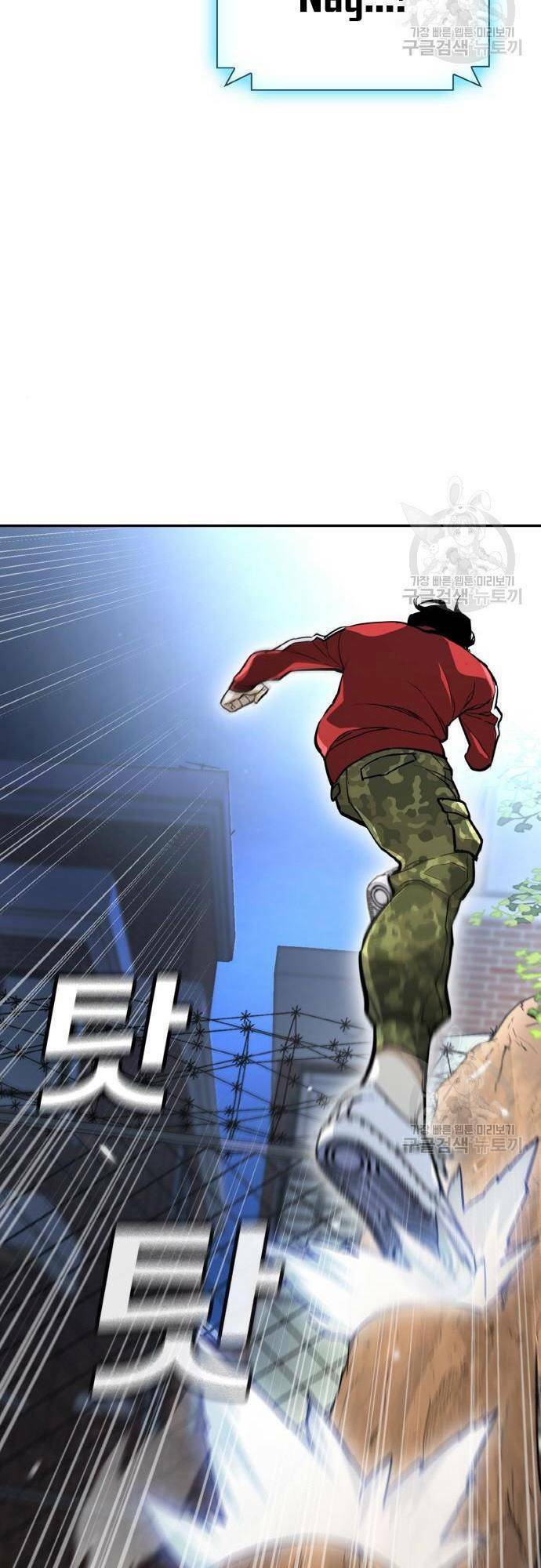 Ranker (2022) Chapter 10 - 62