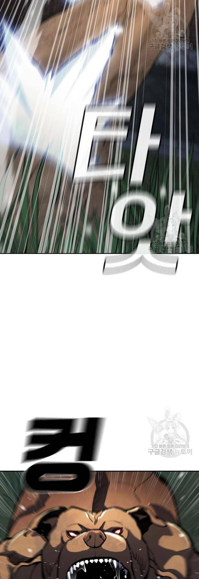 Ranker (2022) Chapter 10 - 63