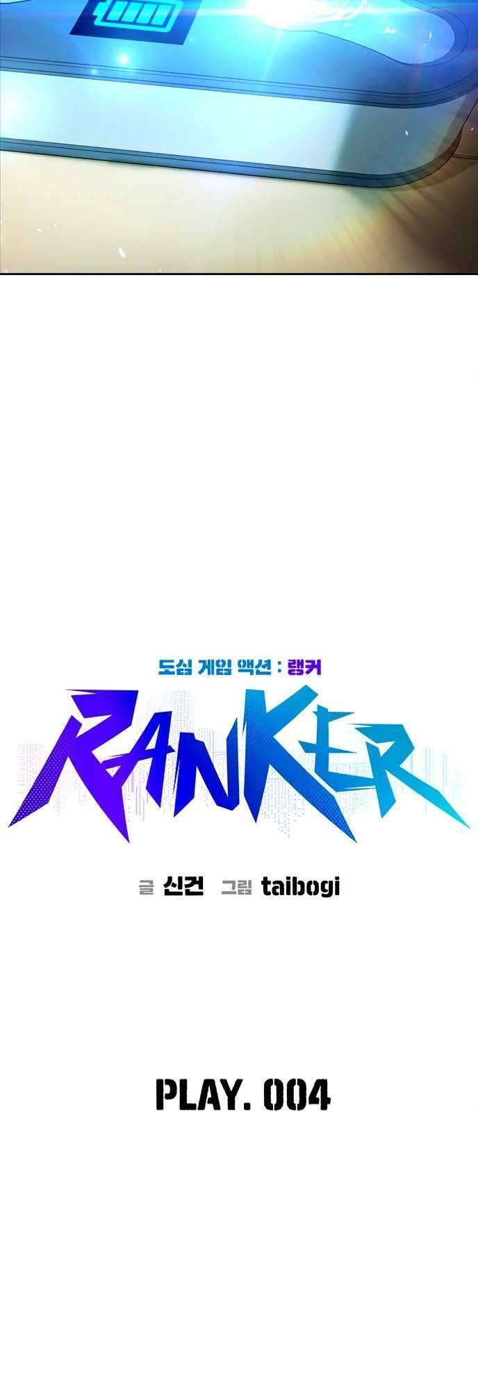Ranker (2022) Chapter 4 - 11