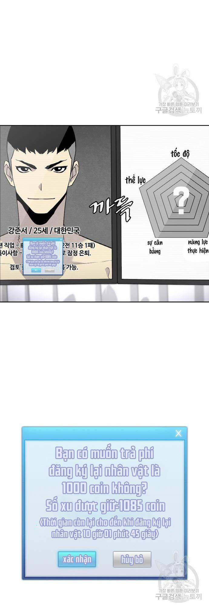 Ranker (2022) Chapter 5 - 40