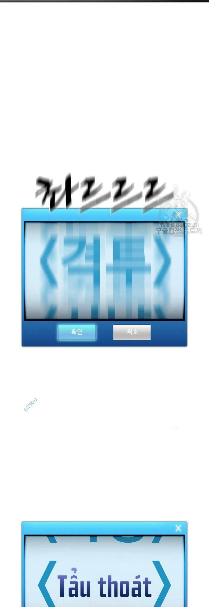 Ranker (2022) Chapter 5 - 46