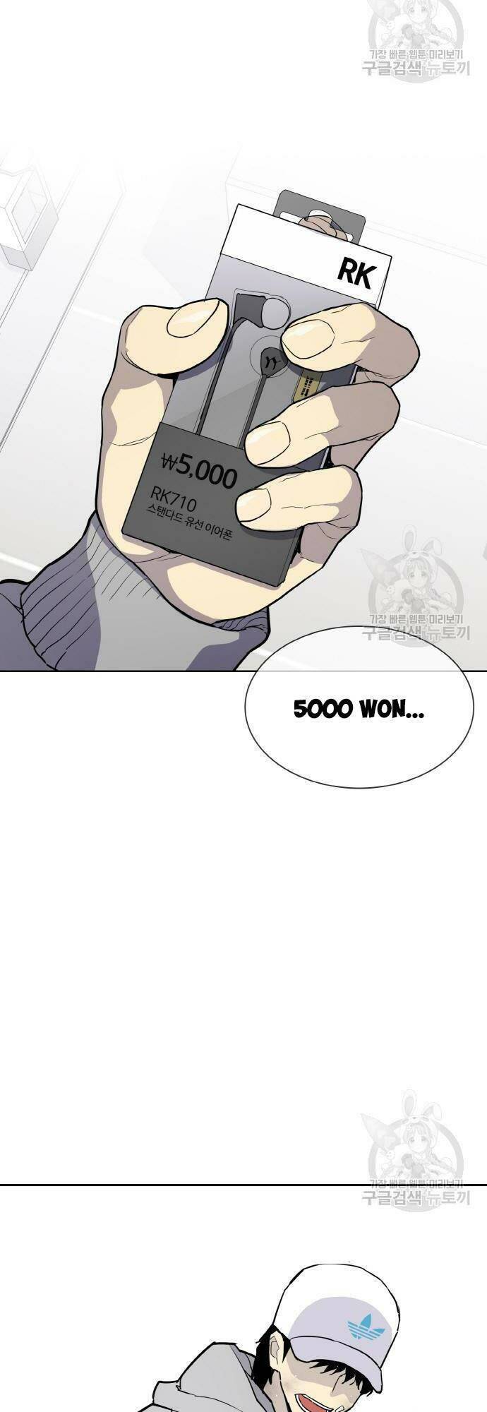 Ranker (2022) Chapter 6 - 39