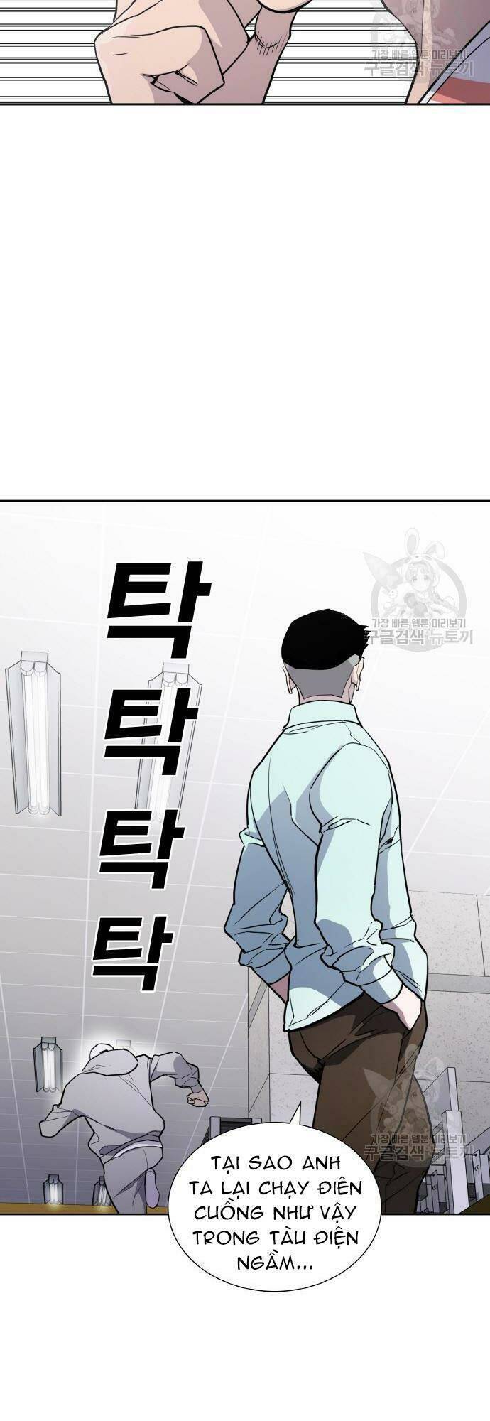 Ranker (2022) Chapter 6 - 41