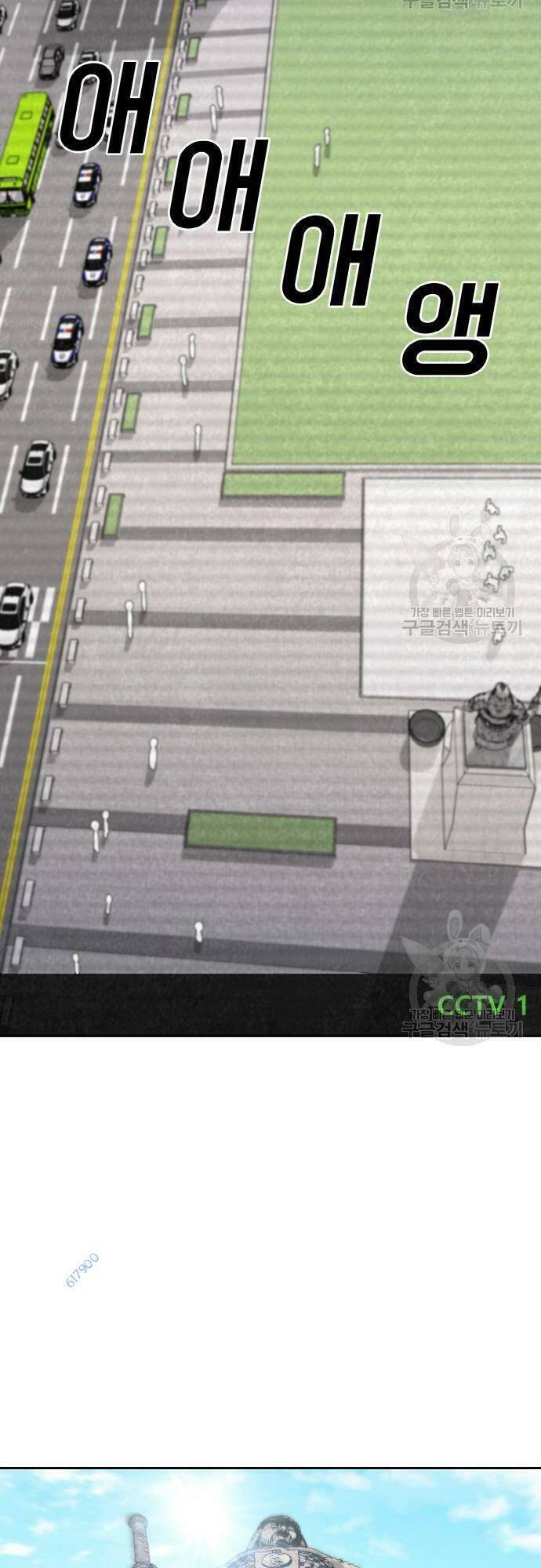 Ranker (2022) Chapter 6 - 79