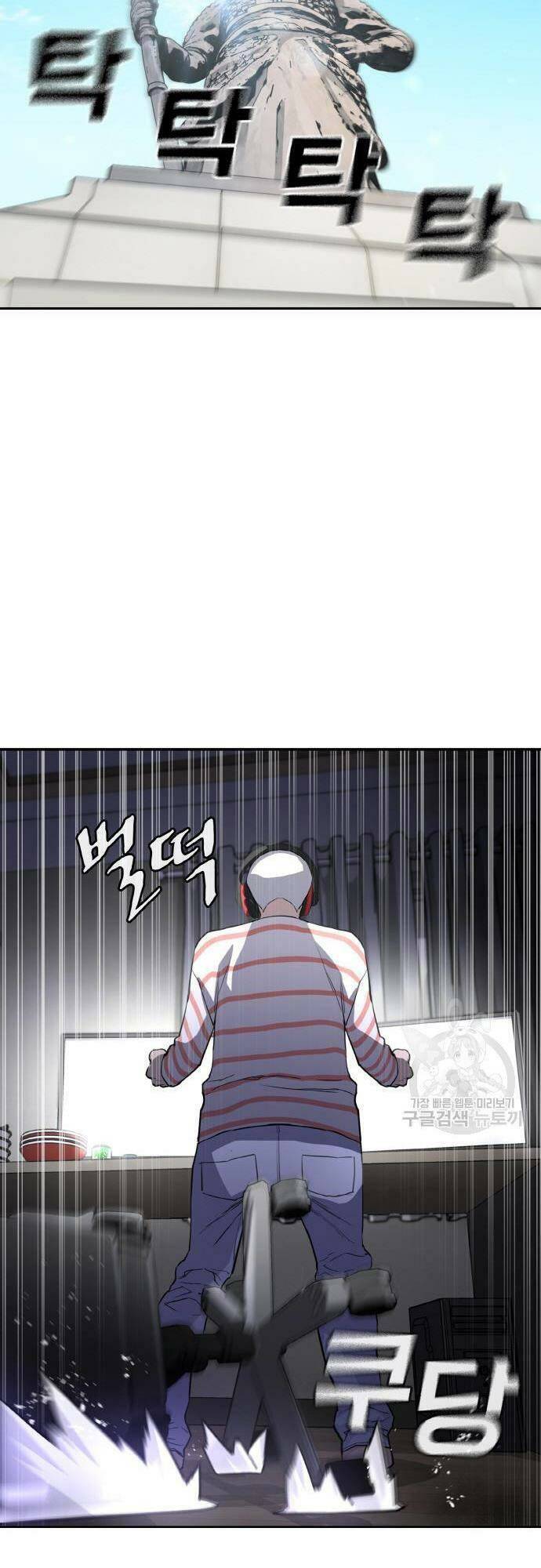 Ranker (2022) Chapter 6 - 80