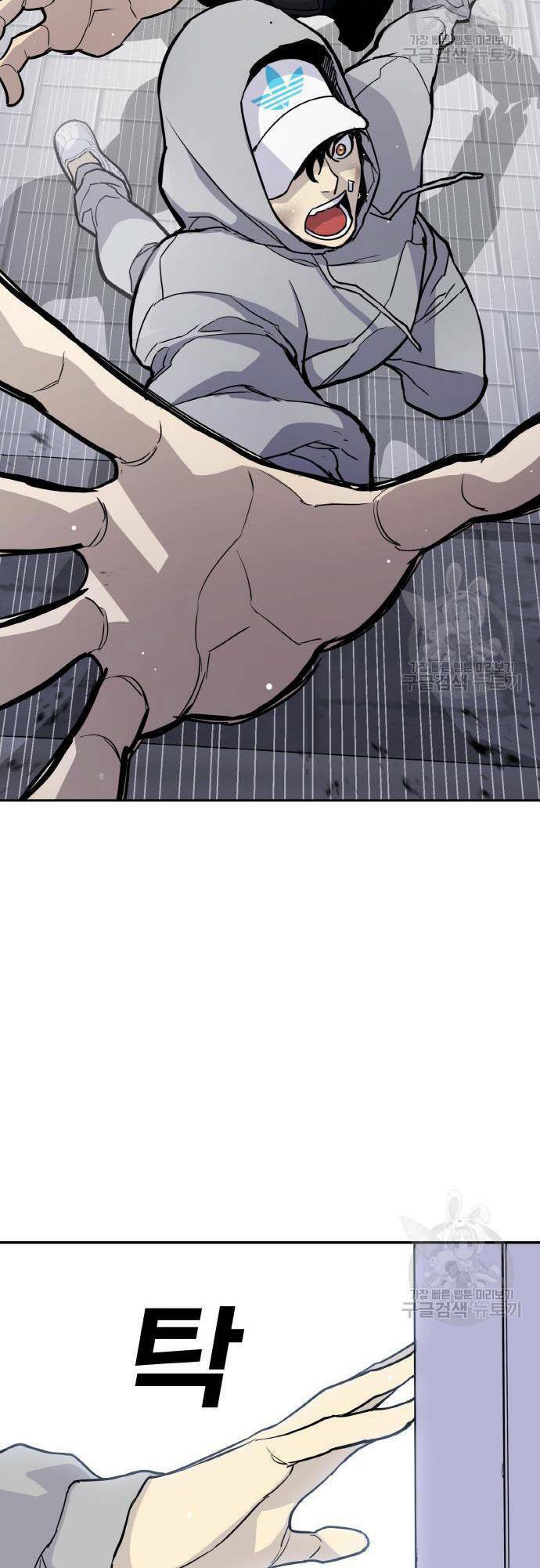 Ranker (2022) Chapter 6 - 84