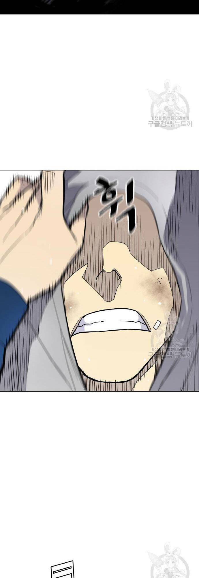 Ranker (2022) Chapter 6 - 87