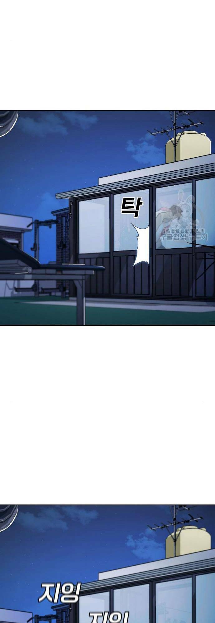 Ranker (2022) Chapter 7 - 14