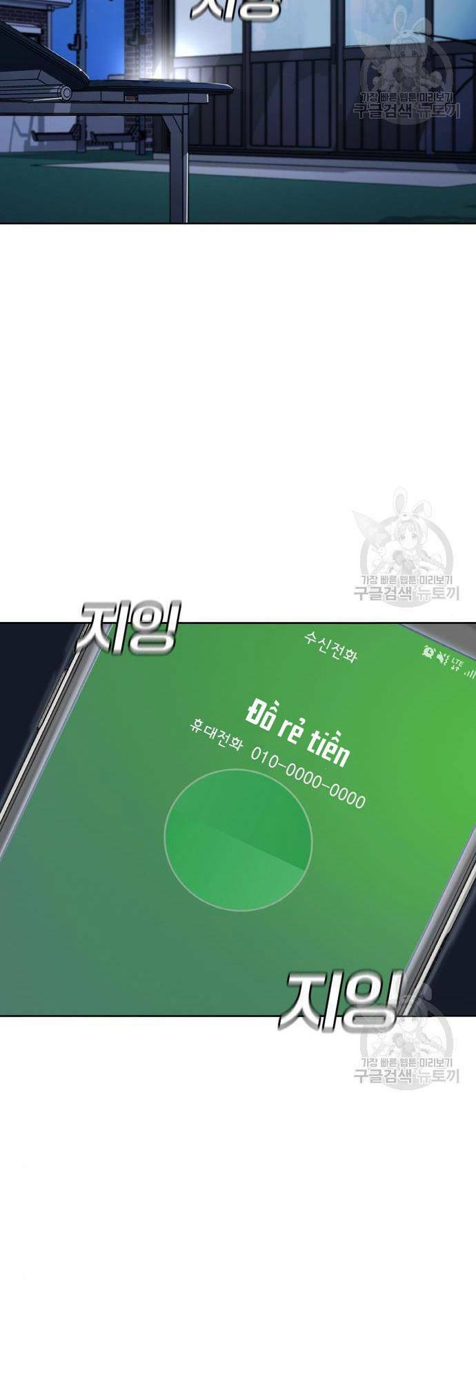 Ranker (2022) Chapter 7 - 15