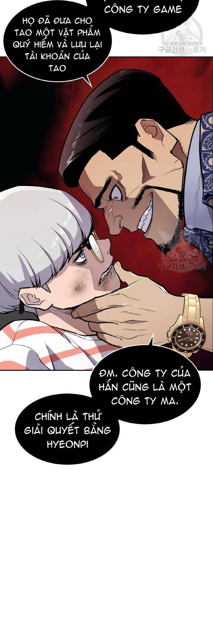 Ranker (2022) Chapter 7 - 22