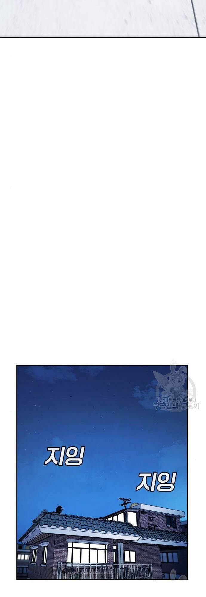 Ranker (2022) Chapter 7 - 25